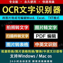 OCR text recognition picture recognizer text extraction Photo screenshot to text PDF to Word Edit