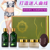 Beauty salon weight loss essential oil set slimming massage belly firming fever shaping cream postpartum Bao Ma essential oil