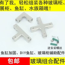 6 ~ 12mmLT cross-shaped fish tank corner guard reinforced glass frame combination glass clamp clip hardware