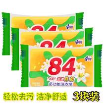 84 Soap laundry soap wash clothes to stigmatize the incense transparent soap inner soap household with white soap