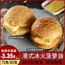 Hong Kong style pineapple bread semi-finished breakfast bread hamburger embryo pineapple oil bread embryo Ice Fire pineapple oil
