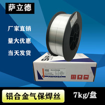 Salid gas-shielded aluminum welding wire pure aluminum 1070 aluminum silicon ER4043 4047 aluminum magnesium ER5356 5183SHPPIY