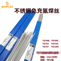 Free argon welding wire TGF308L stainless steel ER308L pressure-bearing self-protection back side free argon-filled coating electrode