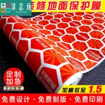 Decoration pavement floor tile protection film household floor floor floor protection mat furnished product disposable film