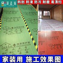 Furnishing ground protective film thick and abrasion Home Wear Home Paving Brick Tile Floor Protective Mat Disposable Mulch