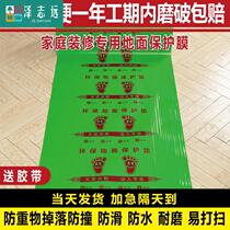 Home Fitted Furnishing Board Floor Tiles Ground Protective Film Tile Ground PVC Plus Pearl Cotton Disposable Anti-Slip Moisture Mat