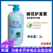 Bee flower conditioner Soft and bright nutrition 1L silk protein moisturizing moisturizing supple moisturizing smooth repairing moisturizing moisturizing moisturizing moisturizing moisturizing moisturizing moisturizing moisturizing moisturizing moisturizing moisturizing moisturizing moisturizing