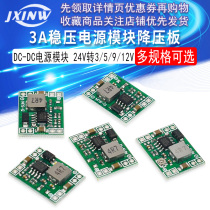 MP1584EN DC-DC DC Buck 3A power Buck adjustable module 4 5-28V fixed 12V9V5V3V