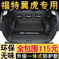 20 Ford Maverick back-up tail pad full surround dedicated 13-21 new and old Maverick car modified interior accessories