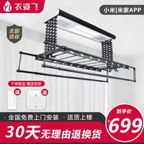 Xiaomi loT electric clothes rack lifting double rod telescopic folding clothes rack Balcony remote control smart clothes rack