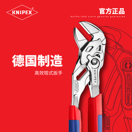 KNIPEX Kenny Percker professional maintenance tool with large opening clamping power German original import