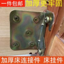 A wooden bed thickened bed hinge bed accessories hardware bed hanging fastener bed connector screw assembly bed buckle 4 inch
