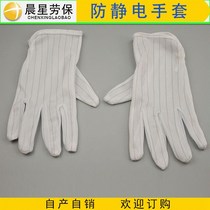 Manufacturer supply antistatic point rubber gloves anti-slip point plastic glove