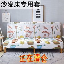 Simple sofa bed cover small sofa cover cover sofa cover summer living room without armrests sofa bed cover art