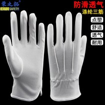 Polyester Triple Gluten Dot Plastic Etiquette Gloves White Polyester Protocol Security Door Weiwen Play Dust-free Workshop Non-slip Gloves