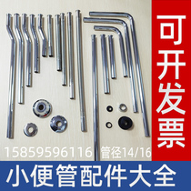 Urinal water inlet pipe accessories full flush valve water inlet and outlet water lengthened ZS type curved bellows corrugated TO4 points