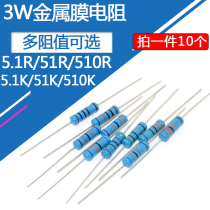 3W Metal film resistor 5 1 Ohm 51R 510 Ohm 5 1K 51K 510K Accuracy 1%Five-color ring resistor 3 watts