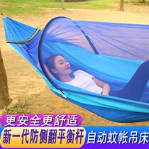  Hammock outdoor anti-mosquito summer adult swing anti-rollover hammock outdoor anti-mosquito hammock Ice ribbon mosquito net tent