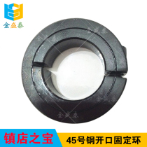 Optical axis fixed ring SCS opening locking ring shaft tuning ring stop limit ring positioner retaining ring shaft clamp thrust ring