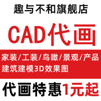 3D Effective Fruit Map Production of CAD Generation 3dmax sch working Tujia clothes to be made to do interior design program tooling in Tudai