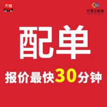 Electronic components with single BOM meter electronic components with single electronic components Daquan one-stop IC chip