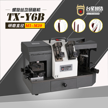 Taixing intelligent Spiral Tap grinding machine TX-Y6B