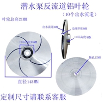 New anti-runner aluminum impeller water wheel household submersible pump blade anti-water wheel self-priming pump acid and alkali resistant water pump accessories