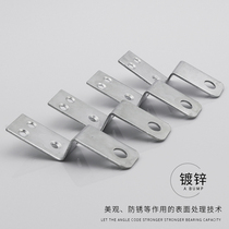 Angle code angle iron wooden board table and chair Cabinet wardrobe fixed connector 90 degree right angle iron layer plate support Z-shaped partition