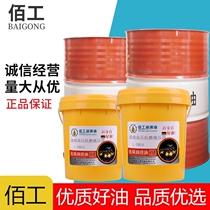 Guide rail anti-wear hydraulic oil high pressure No. 46 68# elevator lifting fork shovel injection molding machine No. 32 VAT 18 liters L