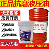 Times Zhuo 46 antiwear hydraulic oil 68 32 high ashless mining injection molding machine forklift 18L VAT