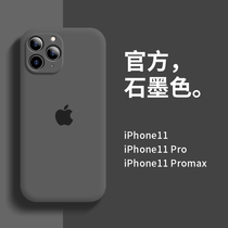 (SF Express) Apple 11 phone case graphite color iPhone11 men and women 11promax all-inclusive anti-fall protective cover 11pro new por matte ip advanced liquid