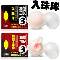 Vibration into the bead ball Eating sheeps eye circle mens vibration JJ vibration into the beads adult products soft ball Dragon Ball rx