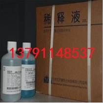 Baolingman multi-enzyme cleaning solution hemolysin blood cell blood routine blood cell analyzer diluent cleaning fluid reagent