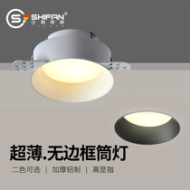 Shifan borderless downlight led ultra-thin wall mounted embedded spotlight Embedded 5W18W household commercial ceiling light