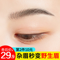 HNSW eyebrow shape soap lasting without makeup anti-sweat transparent eyebrow cream eyebrow wax root clear wild eyebrow 01