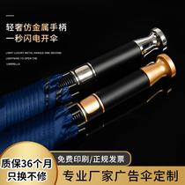 Rolls-Royce umbrella long handle mens fully automatic large number double Mercedes Benz umbrellas Custom logos High level VIP Guests