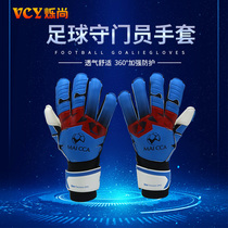  Goalkeeper gloves Football goalkeeper gloves Children goalkeeper gloves Full latex with finger guard non-slip gantry gloves