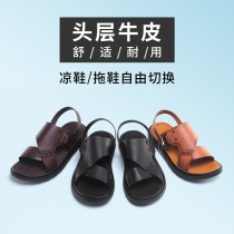 Mens summer sandals first layer cowhide casual shoes two wear trend leather flat non-slip slippers for home wear