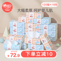  Heart printing baby pumping paper for infants and young children with heart printing facial tissue 18 packs of FCL large
