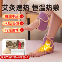 Warm ankle stickler foot hot compress foot heel ankle heel sprain warm god Warmer Foot Heating Jacket Neck Heater