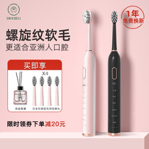 Shang Dai electric toothbrush Hydrogen bubble machine soft hair couple suit Sonic automatic ultra-fine brush head rechargeable adult men and women