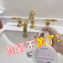 Ceramic sink cleaner washbasin cleaning artifact bathroom washbasin tile decontamination and yellowing