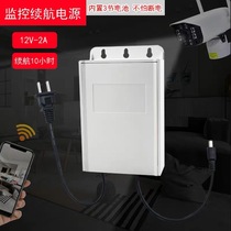 Outdoor waterproof 12V-2A monitoring endurance power pluggable electrical de-energizing life 6000 mA battery life of 10 hours