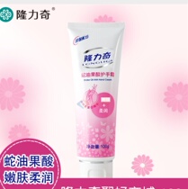Longlichi Snake Oil ursolic hand cream 100g tender and smooth oat protein essence to improve rough glycerine * 2