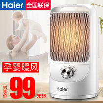 Haier Warmer Home Warm Air Blower Bathroom Hot Air Mini Mini Small Sun Electric Heating Energy Saving electric heater
