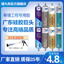 995 neutral silicone structural glue black and white door and window caulking with strong waterproof adhesive tile glass glue for construction
