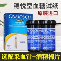 Wenjie original Johnson & Johnson stable Yue type imported blood glucose test paper for Zhijia Zhiyou blood glucose meter blood glucose test strip