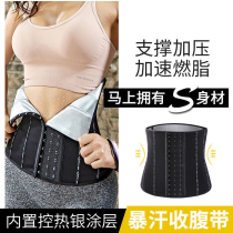 Sweat belt fat-burning sweating woman fat-burning slimming garment slimming body-shaped waist closure artifact