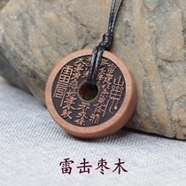 Lightning strikes jujube wood mountain ghost spending money pendant traditional culture the day after tomorrow gossip ping an buckle auspicious Taoist handmade solid wood