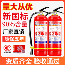 Dry powder fire extinguisher vehicle 4kg commercial 5kg household 3kg shop with factory special 8kg fire fighting equipment